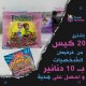 Karkian frozen
