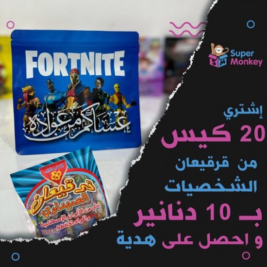 Karkian fortnite