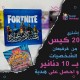 Karkian fortnite