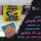 Karkian Sonic