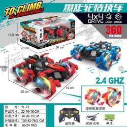 1:16 2.4G explosive wheel four-way remote control vehicle